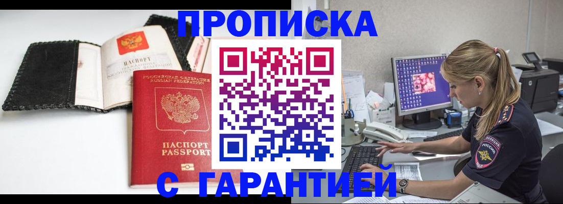 временная регистрация собственник в Калининградской области
