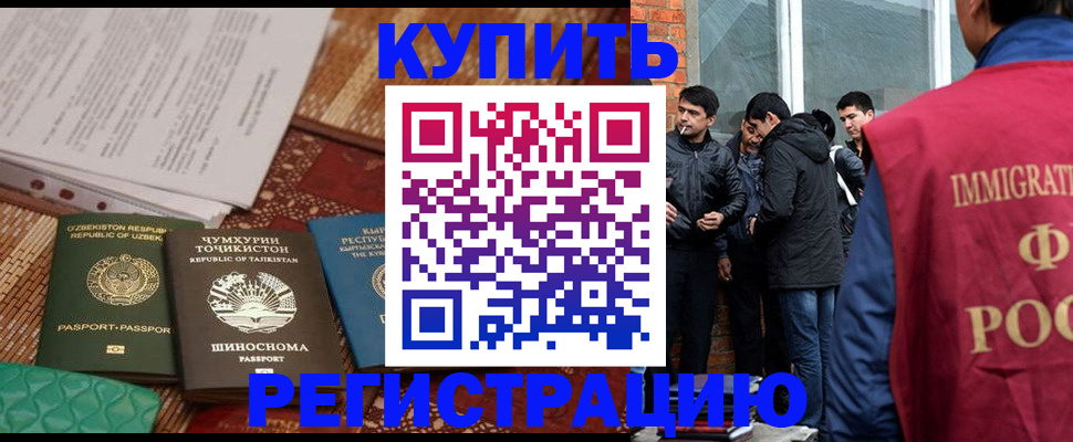 прописка регистрация в Калининградской области